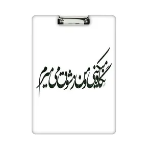 تخته شاسی طرح نوشته کد 1064 سایز a4