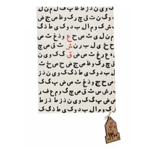 سالنامه سال 1400 حوض نقره طرح عشق 