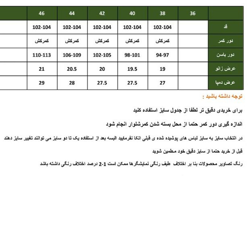 شلوار زنانه مدل 319