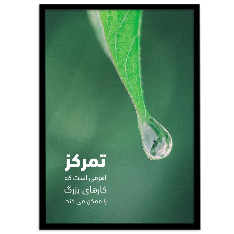 تابلو بکلیت مدل  طرح جمله انگیزشی امید به زندگی فارسی مدل B-12052