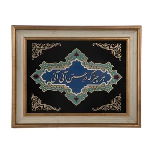 تابلو معرق هُم آدیس سری نگار طرح خوشنویسی « هر چیز که در جستن آنی، آنی » کد TN209