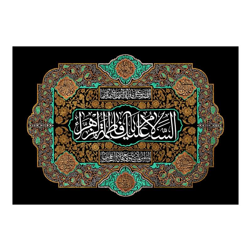 پرچم مدل فاطمیه کد ME-FAR64374