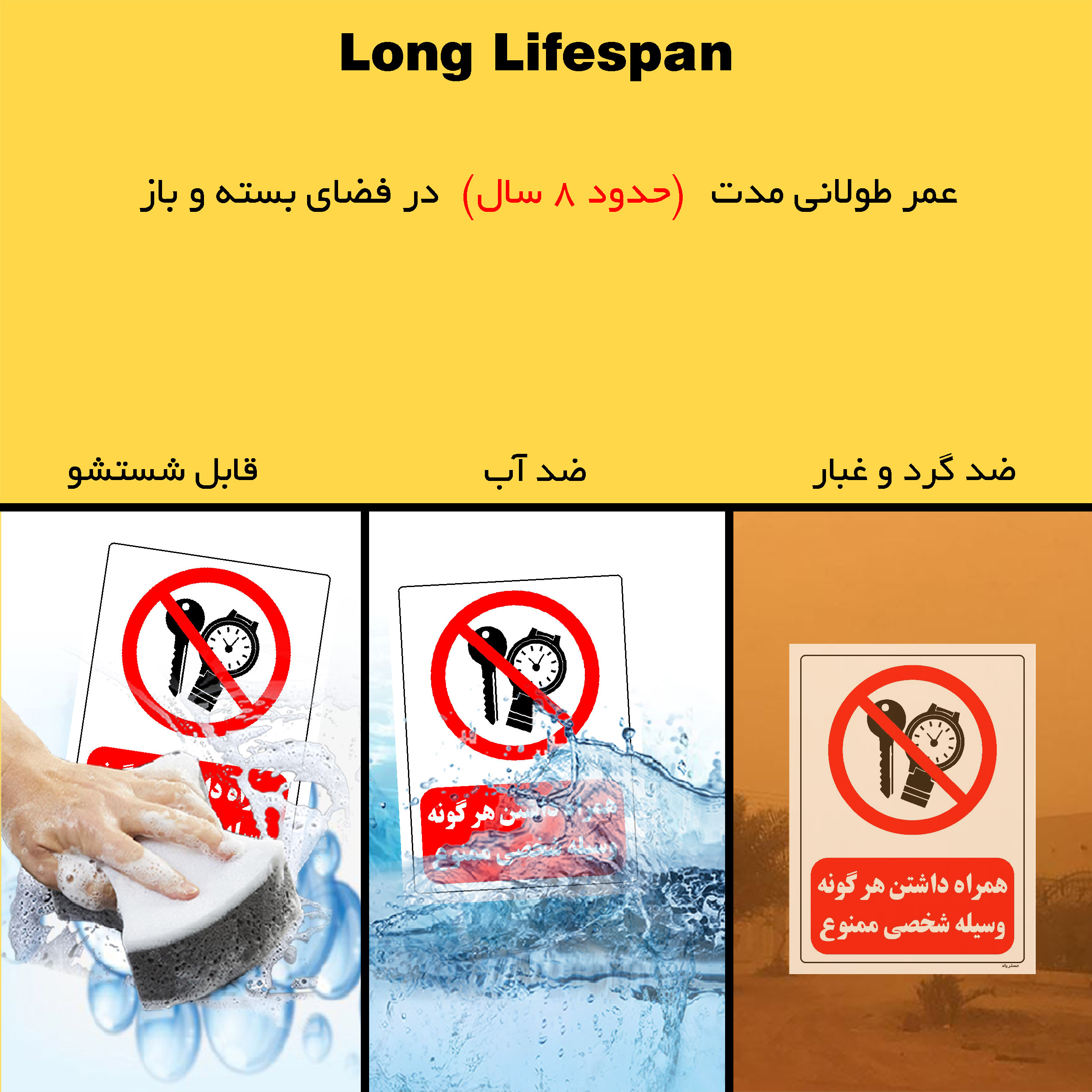 برچسب ایمنی مستر راد طرح همراه داشتن هرگونه وسیله شخصی ممنوع مدل HSE-OSHA-0474