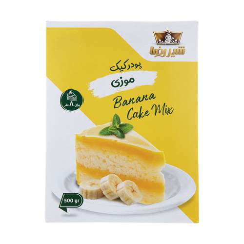 پودر کیک موزی شیررضا - 500 گرمی