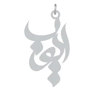 آویز گردنبند کرابو طرح ایوب مدل Kb2-1103