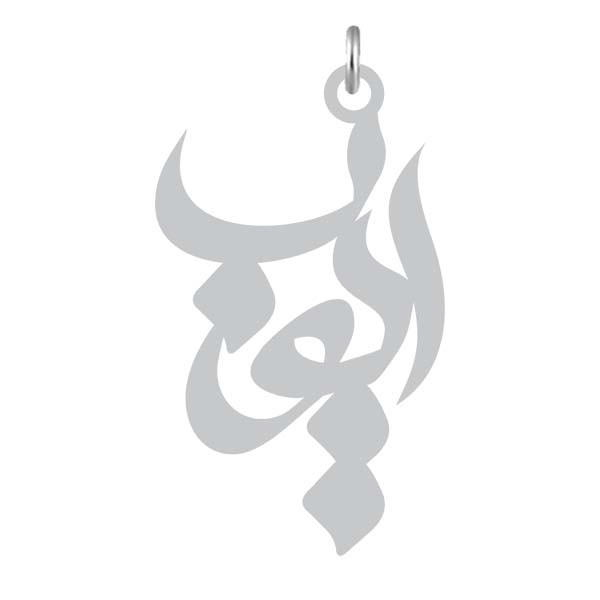 آویز گردنبند کرابو طرح ایوب مدل Kb2-1103