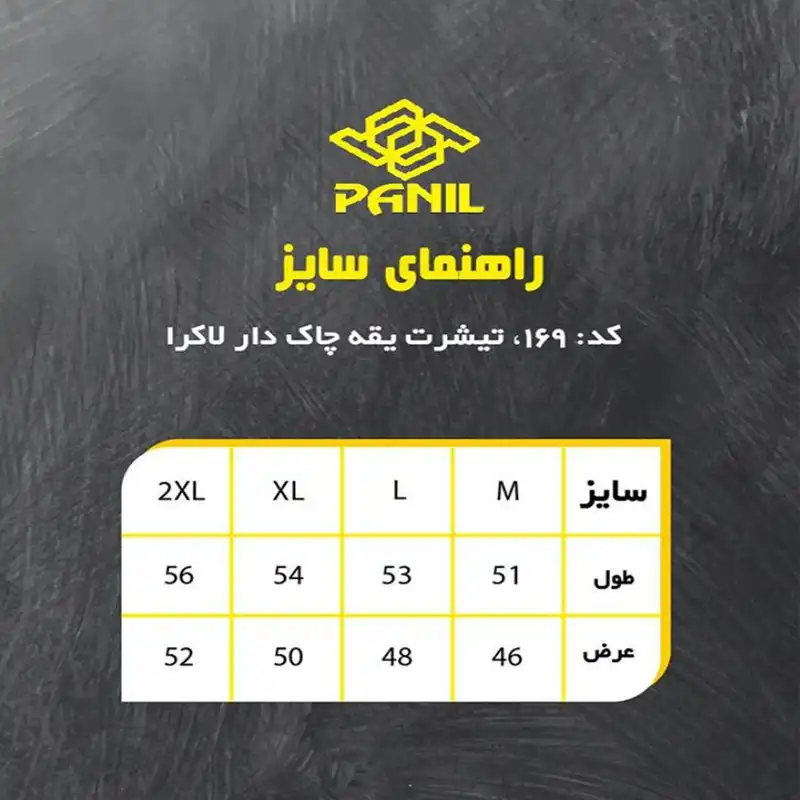تی شرت ورزشی زنانه پانیل مدل 169Y