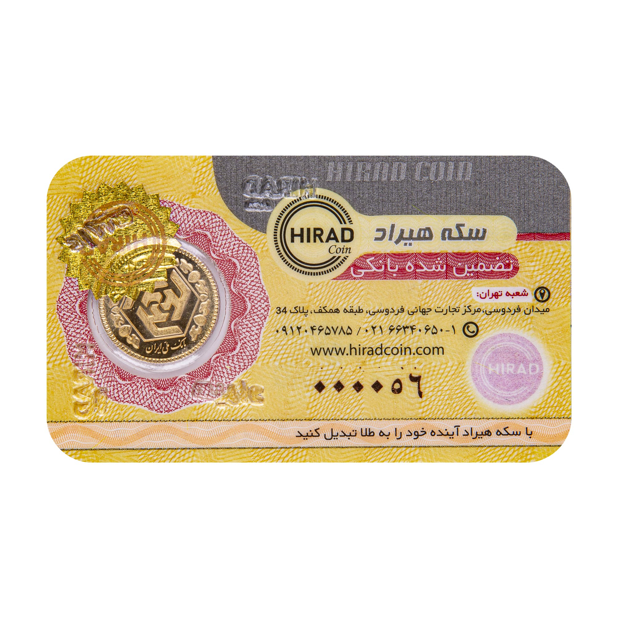 نیم سکه طلا بهار آزادی - سکه هیراد