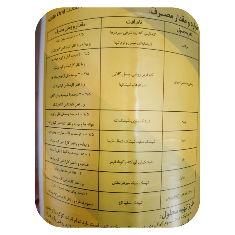 روغن ولک مهان مدل امولسیون حجم 1 لیتر روغن ولک مهان مدل امولسیون حجم 1 لیتر