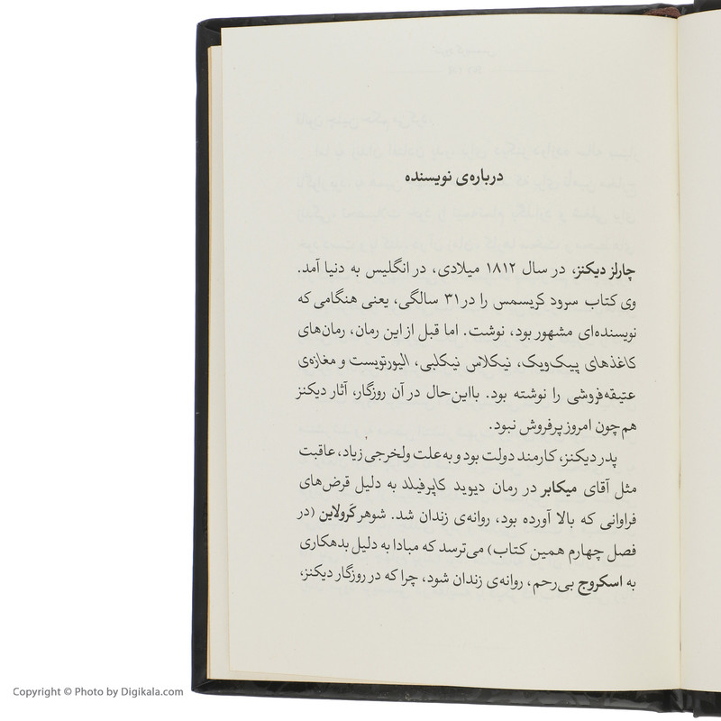 کتاب سرود کریسمس اثر چارلز دیکنز نشر افق