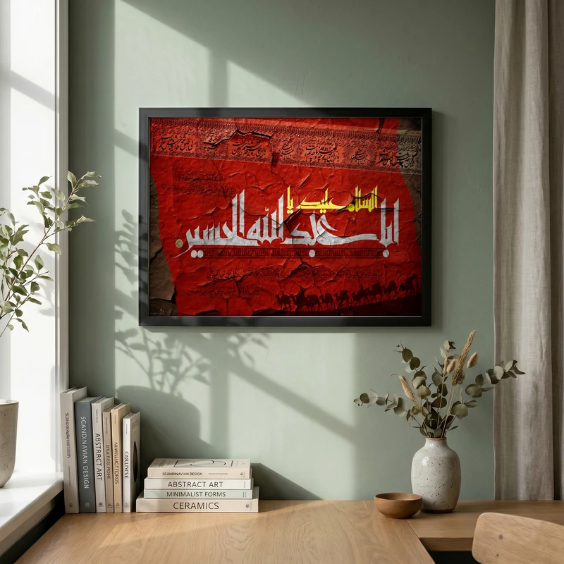 تابلو طرح یا اباعبد الله الحسین مدل G15453 فریم مشکی