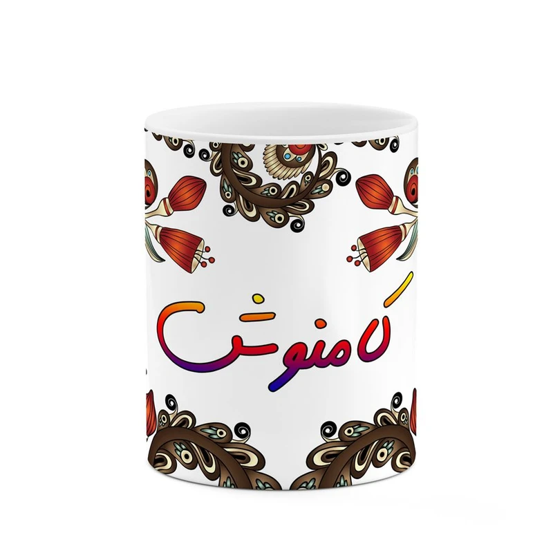 ماگ کاکتی مدل اسم کامنوش طرح سنتی گل و بته کد mgh46553