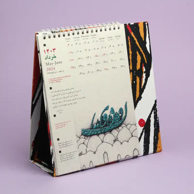 تقویم رومیزی سال 1403 طرح صدایم کن