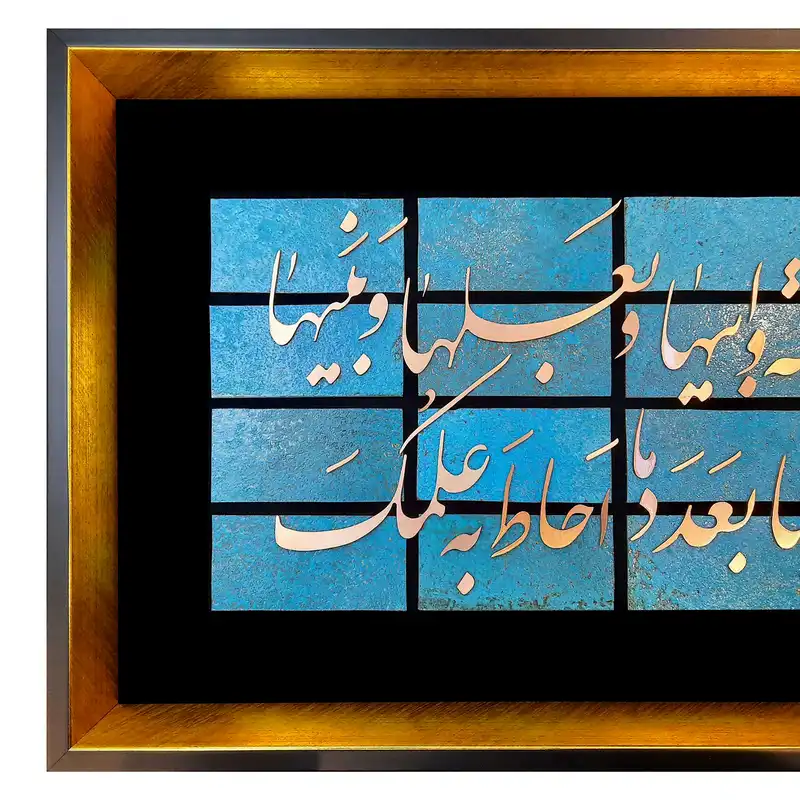 تابلو معرق مس طرح اللهم صلعلی فاطمة مدل P001