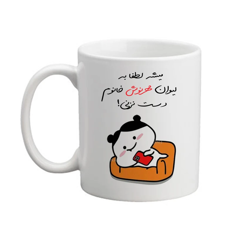 ماگ پاد آفرین مدل دخترانه طرح اسم مهرنوش کد 02