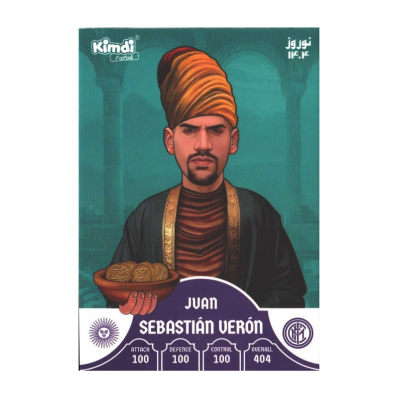 اسباب بازی زینتی کیمدی مدل سباستین ورون نوروز ۱۴۰۴