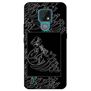 Megafone Love Typography 1367 Cover For Motorola Moto E7