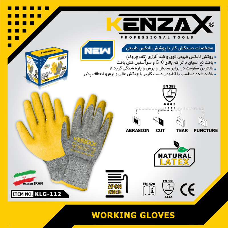 دستکش ایمنی کنزاکس مدل KLG-112