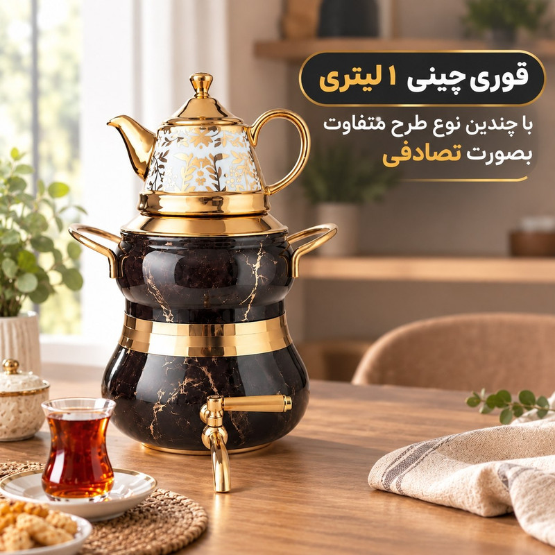 کتری و قوری اف آر مدل PRO گنجایش کتری 6 لیتر گنجایش قوری 1 لیتر