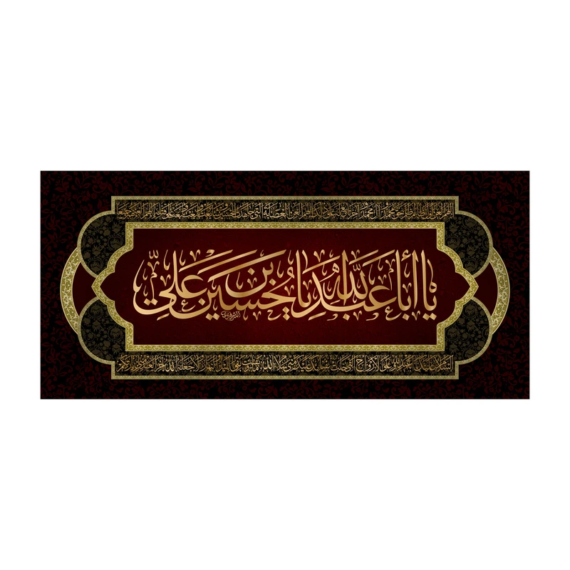 پرچم مدل کتیبه پشت منبری شهادت امام حسین کد 7195S