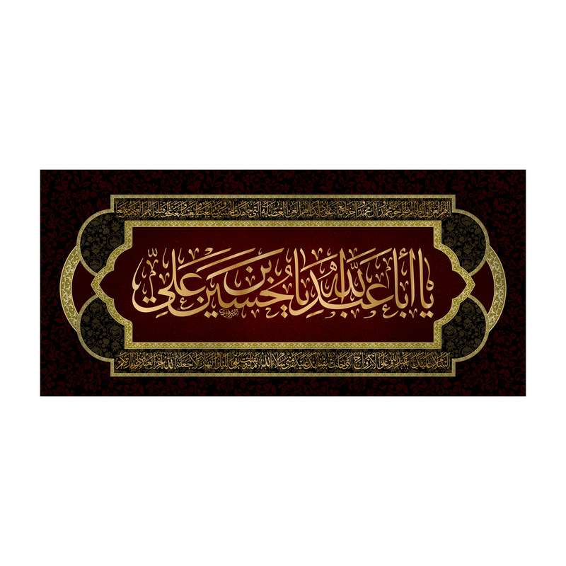پرچم مدل کتیبه پشت منبری شهادت امام حسین کد 7195M