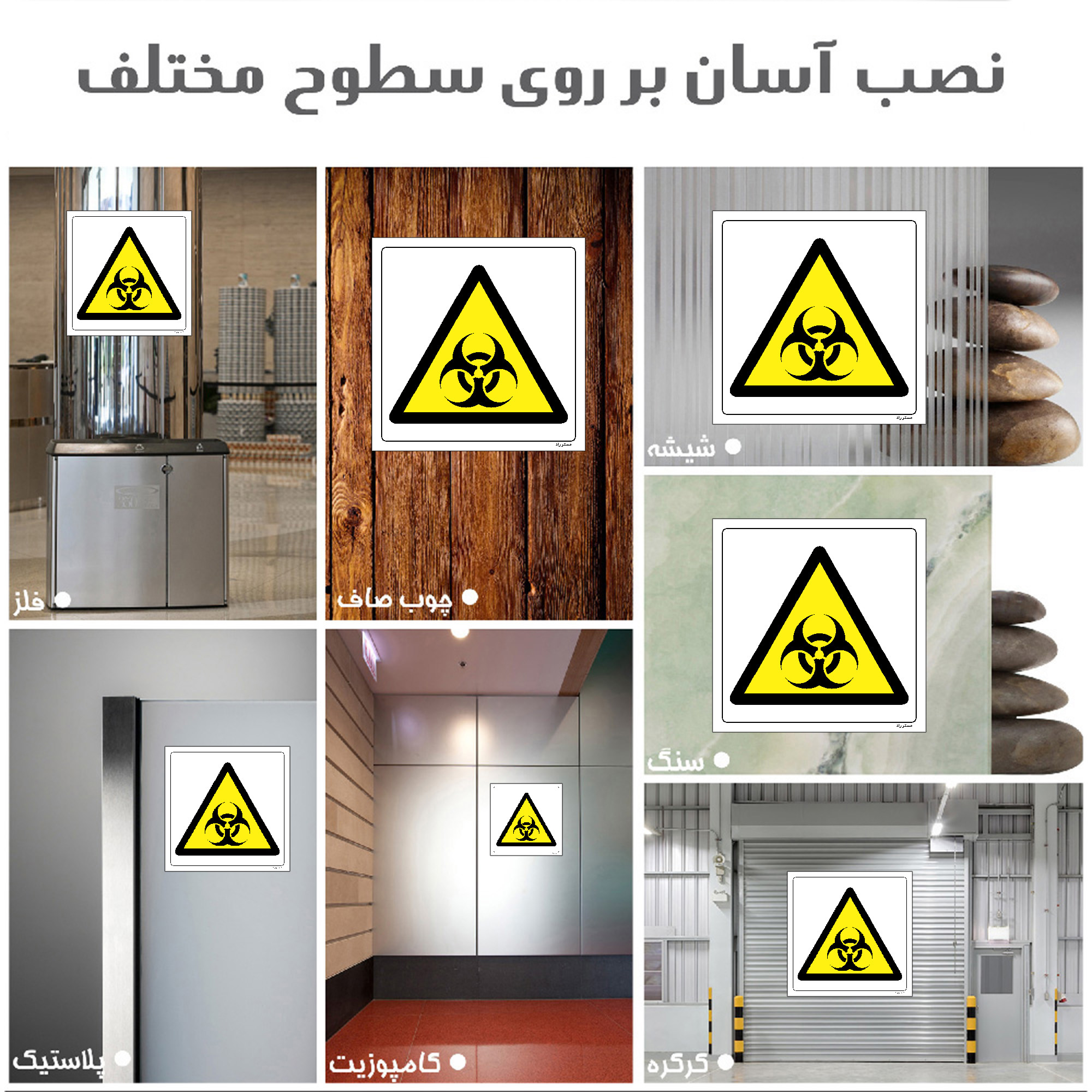 برچسب ایمنی مستر راد طرح هشدار پسماند عفونی مدل HSE-OSHA-095 برچسب ایمنی مستر راد طرح هشدار پسماند عفونی مدل HSE-OSHA-095