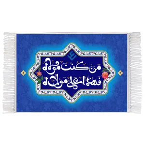 فرش ماشینی دیوارکوب اطلس آبی مدل من کنت مولاه کد T3828