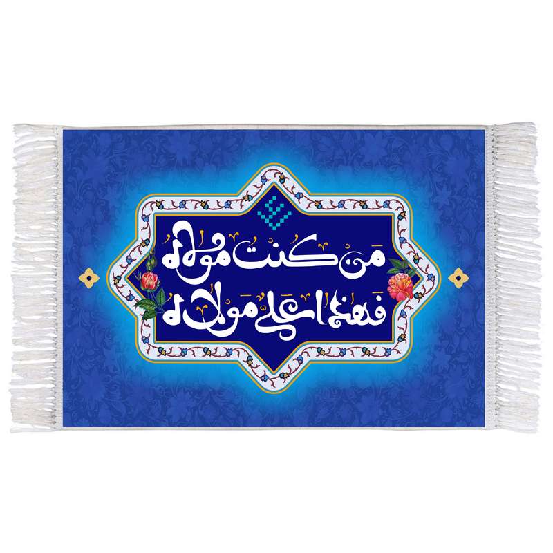 فرش ماشینی دیوارکوب اطلس آبی مدل من کنت مولاه کد T3828