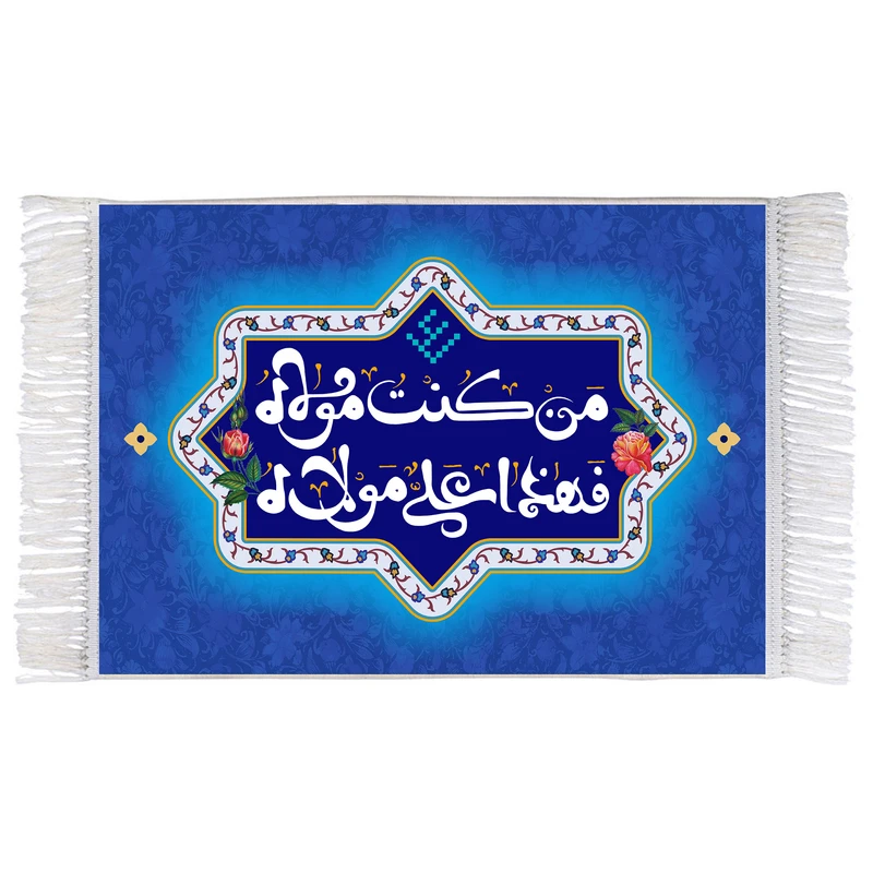 فرش ماشینی دیوارکوب اطلس آبی مدل من کنت مولاه کد T3828
