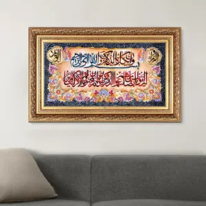 تابلو فرش دستباف فرش میرنظامی مدل وان یکاد و الرزاق کد 1379
