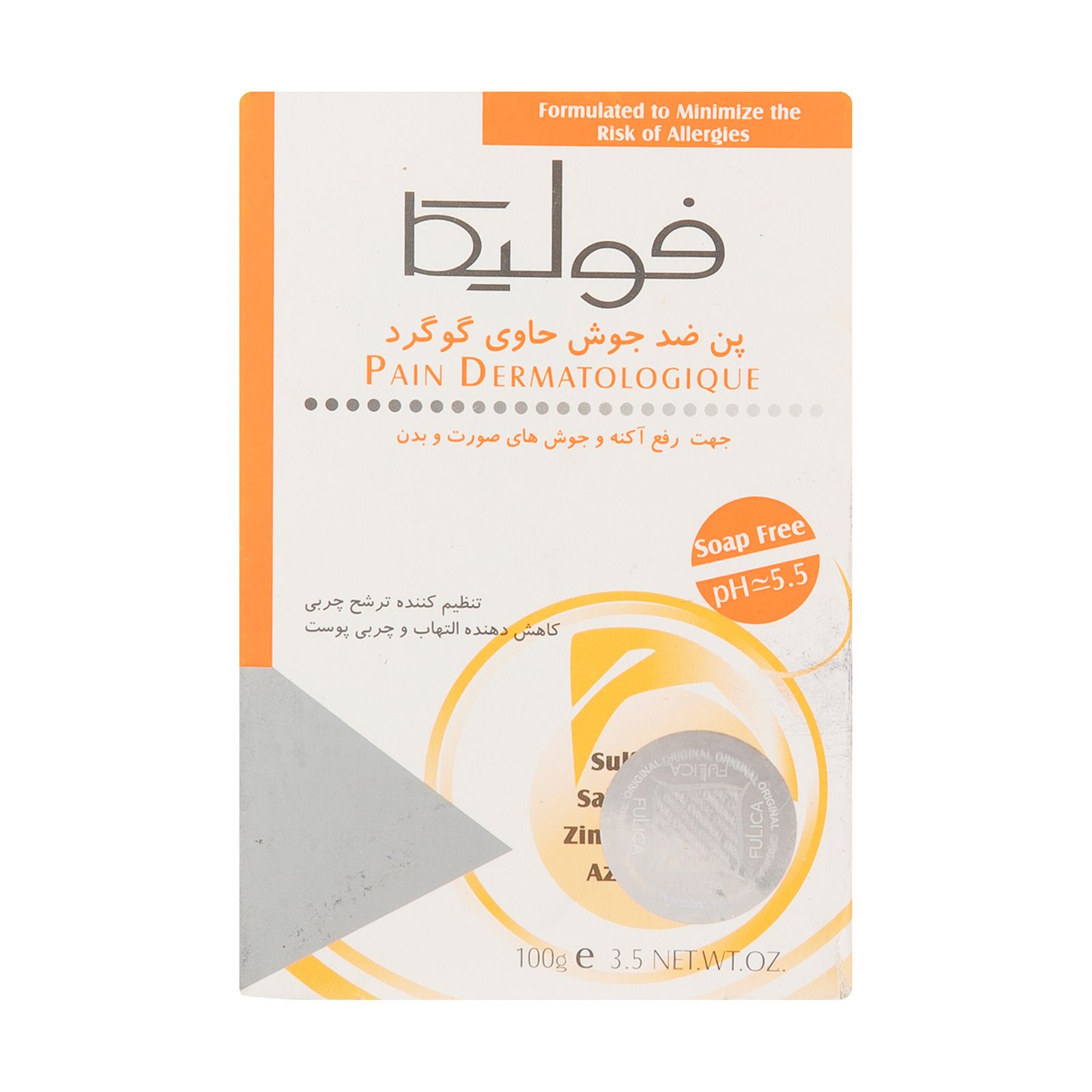 پن ضد جوش صورت و بدن فولیکا مدل Sulfur وزن 100 گرم -  - 1