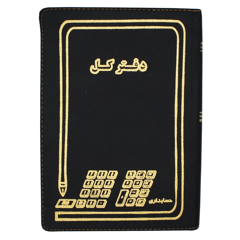 دفتر حسابداری مدل کل کد k-300