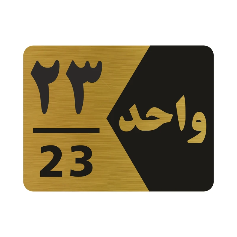 تابلو راهنما طرح شماره واحد مدل NG323