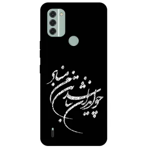 Megafone Typography 2392 Cover For Nokia C31