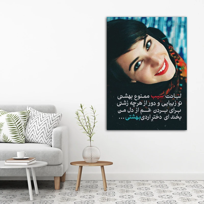 تابلو شاسی مدل دختر اردیبهشتی کد 8