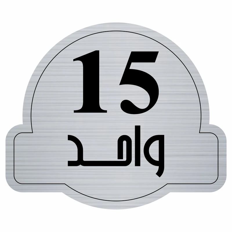 تابلو راهنما مدل واحد 15کد300