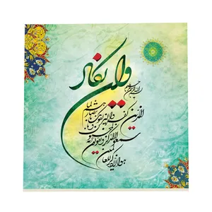 کاشی طرح و ان یکاد کد f192