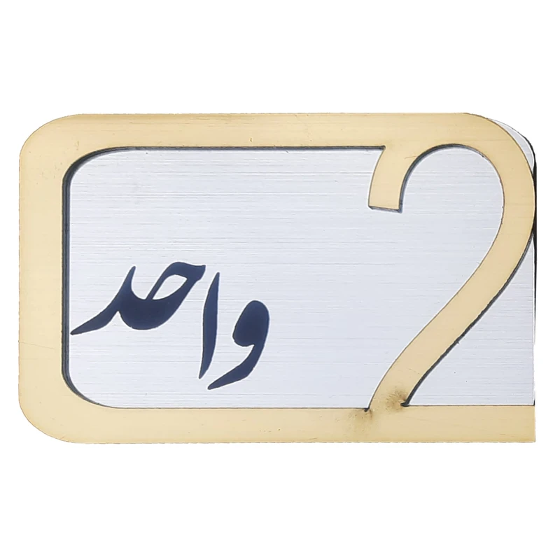 برچسب نشانگر مدل پلاک شماره درب و انبار و پارکینگ کد KH10*6