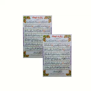 دعا زیارت شهدا بسته 2 عددی