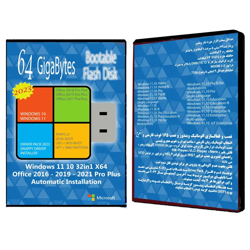 سیستم عامل Windows 11 10 X64 32 In 1 - Office 16-19-21 - Driver Pack نشر مایکروسافت