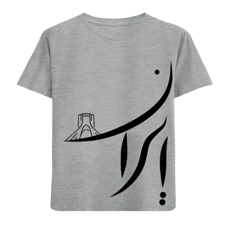 تی‌شرت آستین کوتاه پسرانه مدل ایران N286