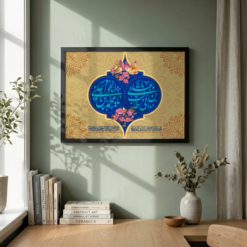 تابلو طرح ولادت امام علی (ع) مدل G15132 فریم مشکی