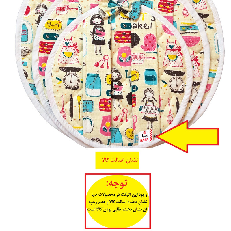 دمکنی صبا طرح کوکی کد 192  سایز بزرگ