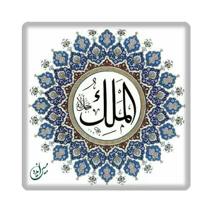 کاشی مبین ایده مدل الله کد 758