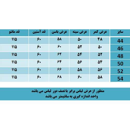 مانتو زنانه مدل مارال رنگ مشکی