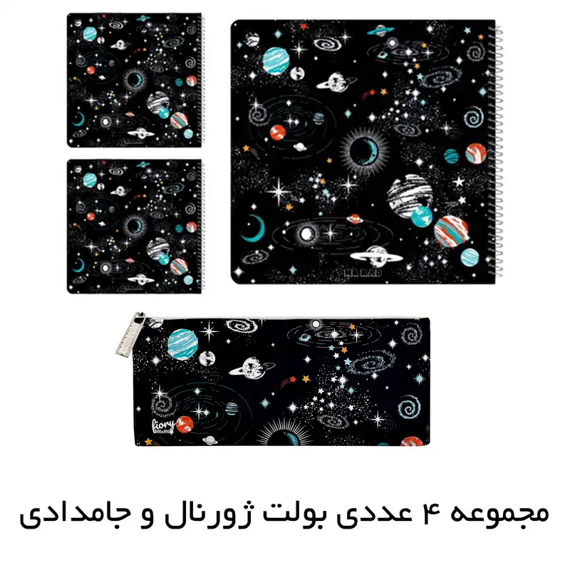 دفتر مستر راد مدل بولت ژورنال نقطه‌‎ای طرح کهکشانی کد fiory 2076 به همراه جامدادی مجموعه 4 عددی