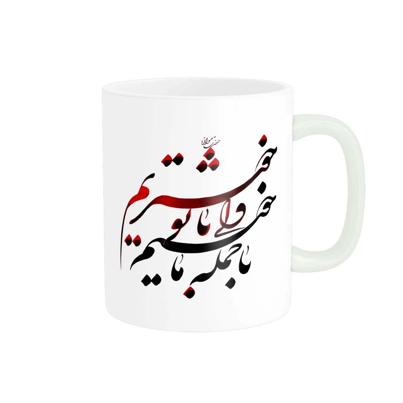 ماگ پاد آفرین مدل خوشنویسی و شعر فارسی کد 4147