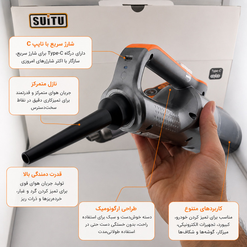جارو شارژی و دمنده سویتو مدل ST-126Plus