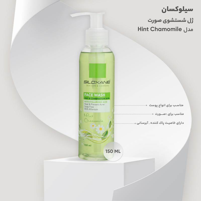 ژل شستشو صورت سیلوکسان مدل Hint Chamomile حجم 150 میلی لیتر