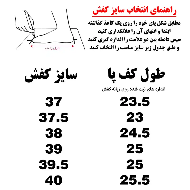کفش پیاده روی زنانه مدل ArchFit کد B57